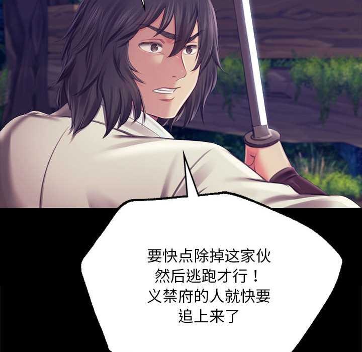 小姐第94話