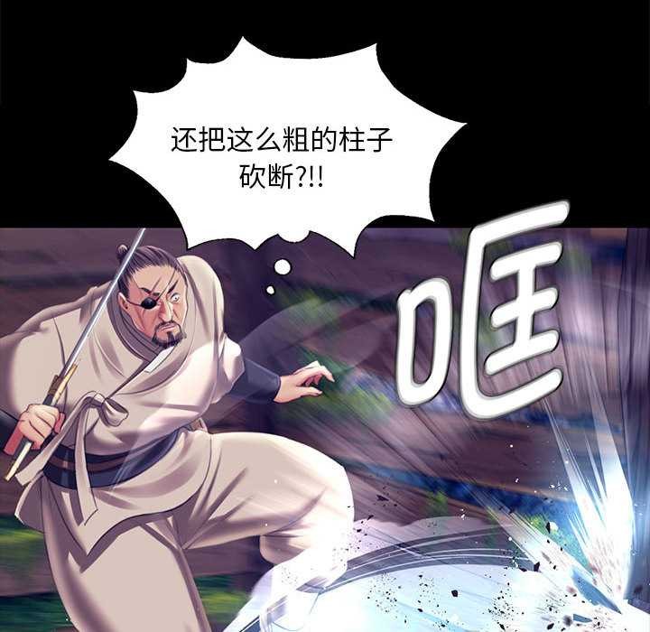 小姐第94話