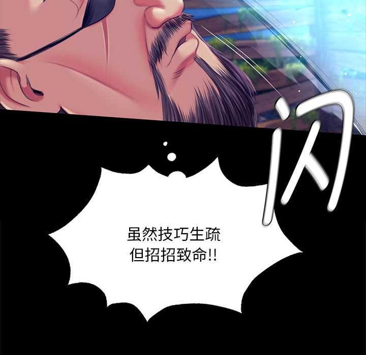 小姐第94話