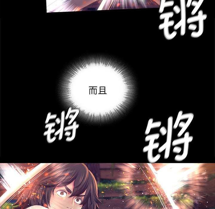 小姐第94話
