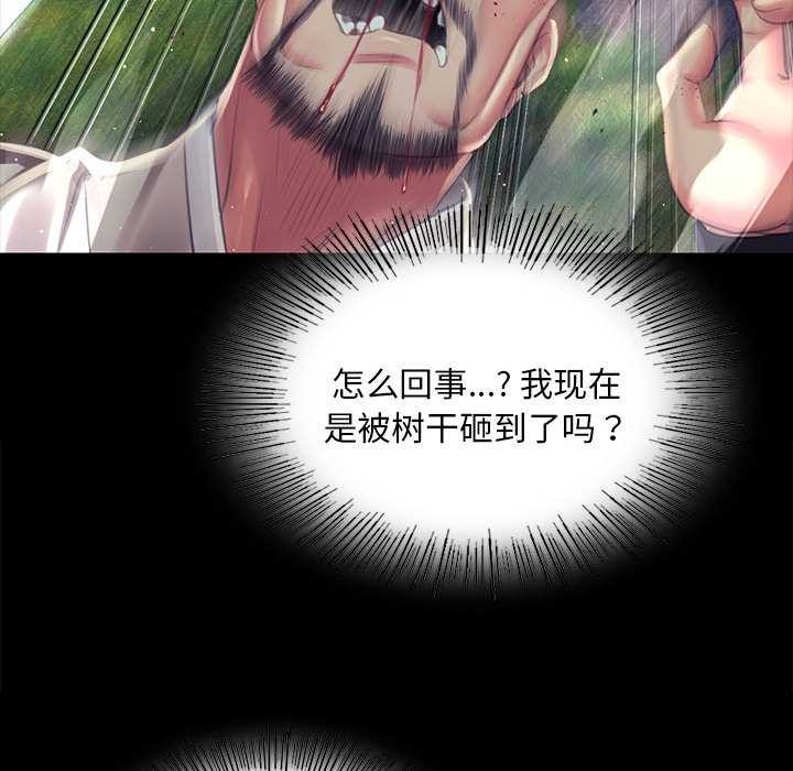 小姐第94話