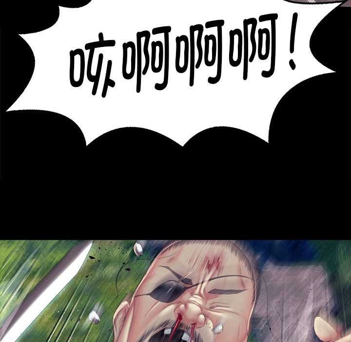 小姐第94話