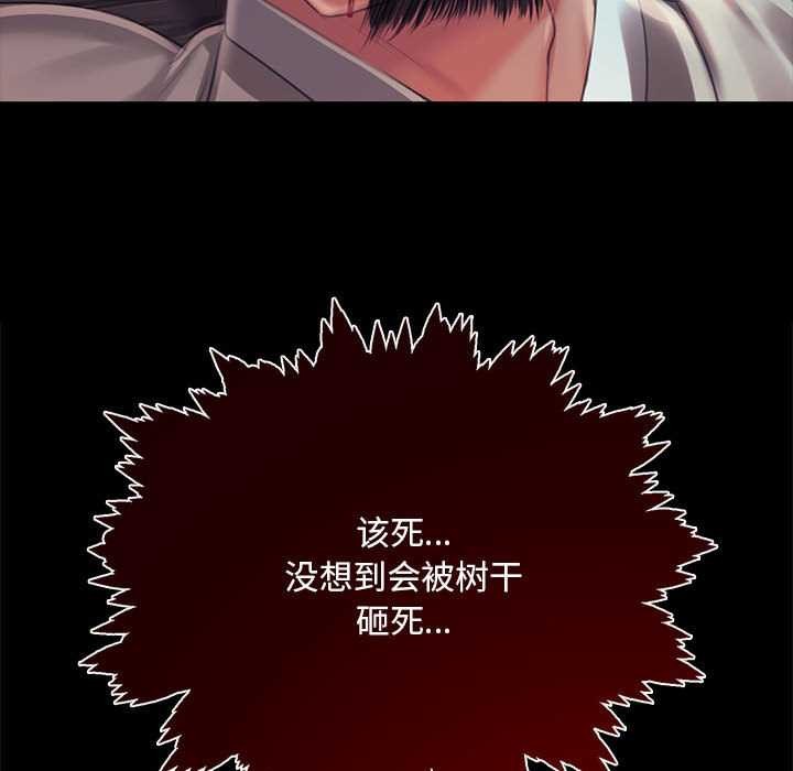 小姐第94話