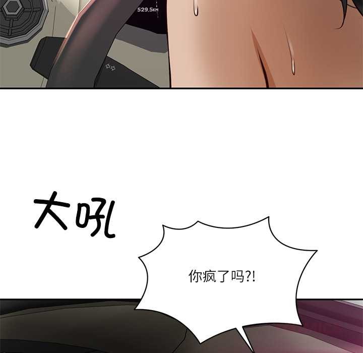 财阀家的女婿第53話