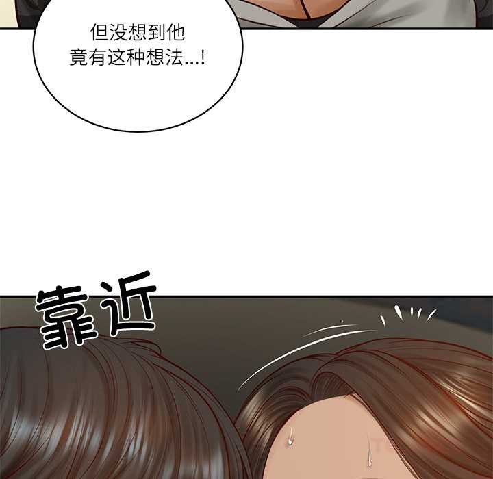 财阀家的女婿第53話