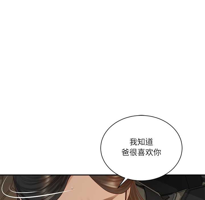 财阀家的女婿第53話