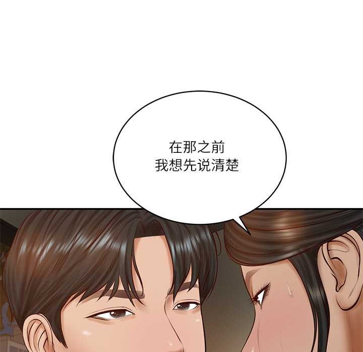 财阀家的女婿第53話