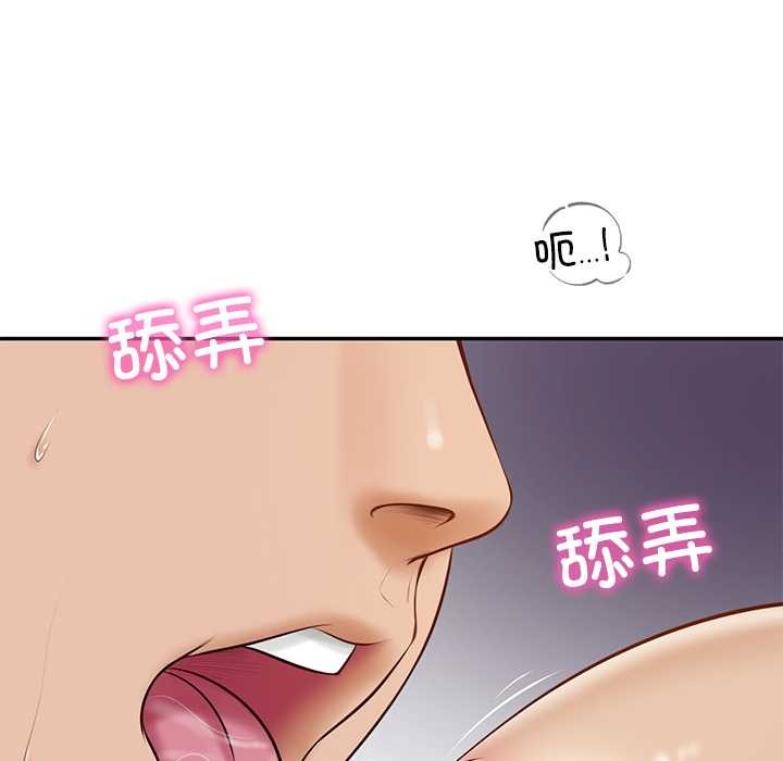 财阀家的女婿第53話