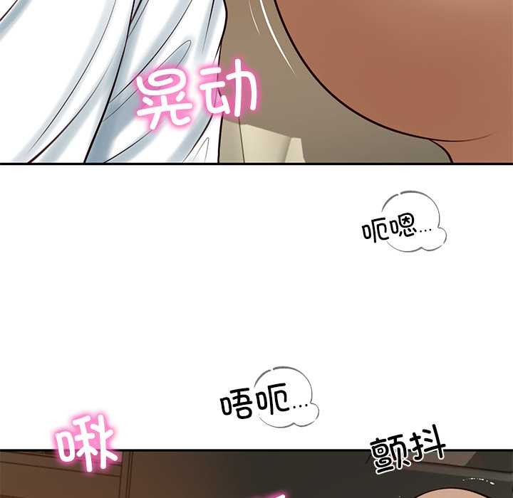 财阀家的女婿第53話