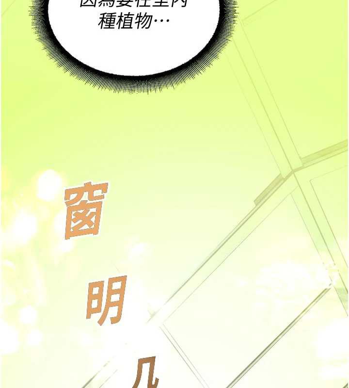 校园禁播角落第9話-獻上身體作為獎勵