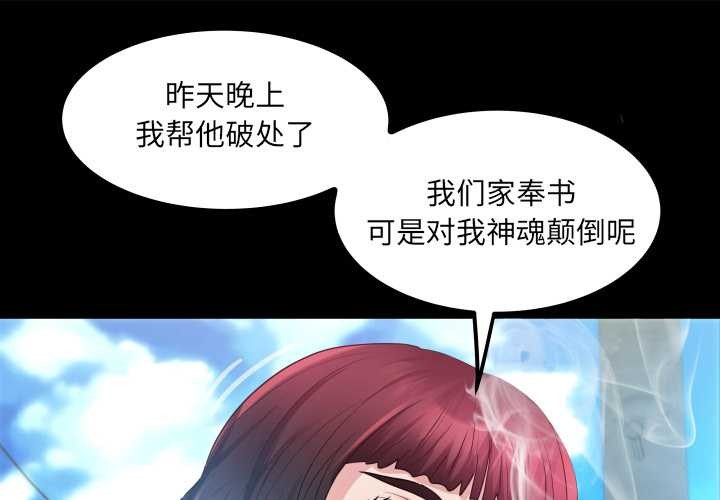 房间裏的心跳第7話
