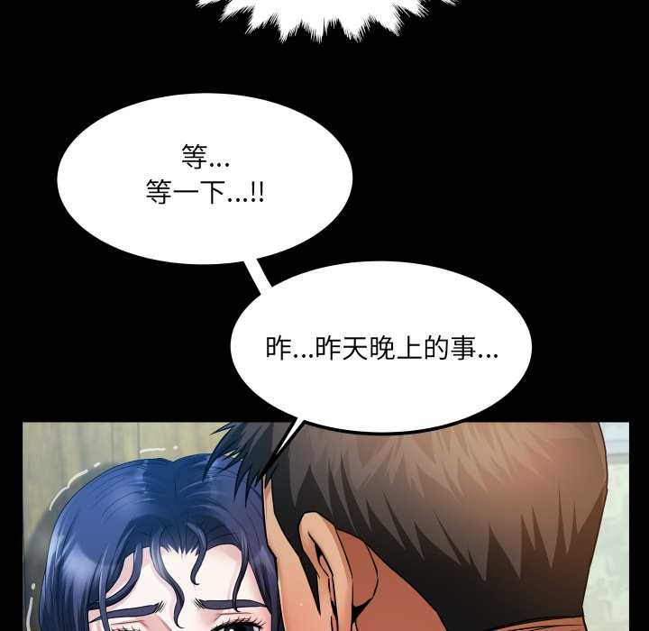 《房间裏的心跳》第7话
