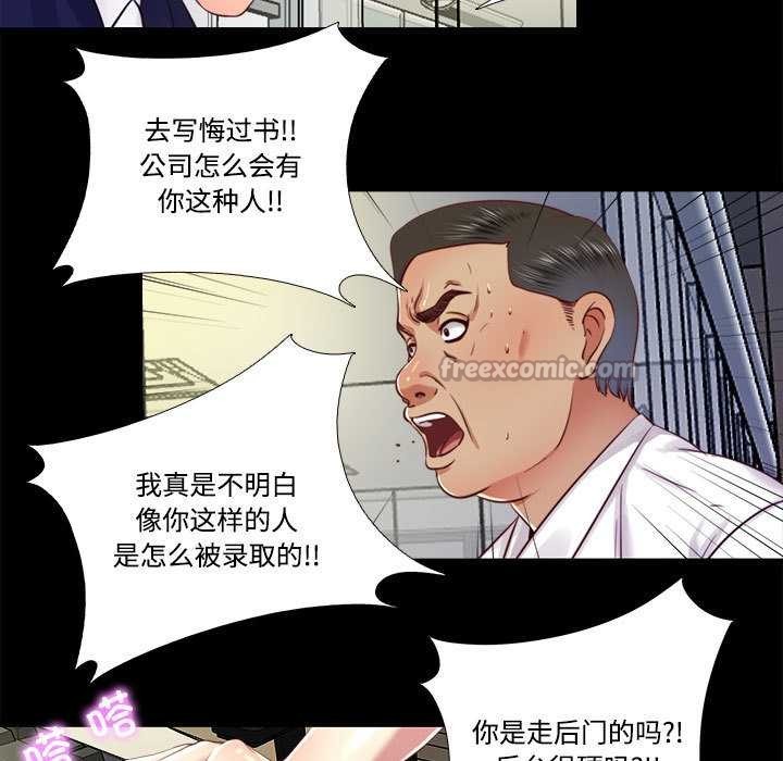 隐秘的同居第9話