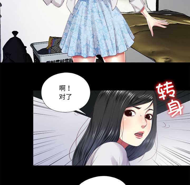 隱秘的同居第9話