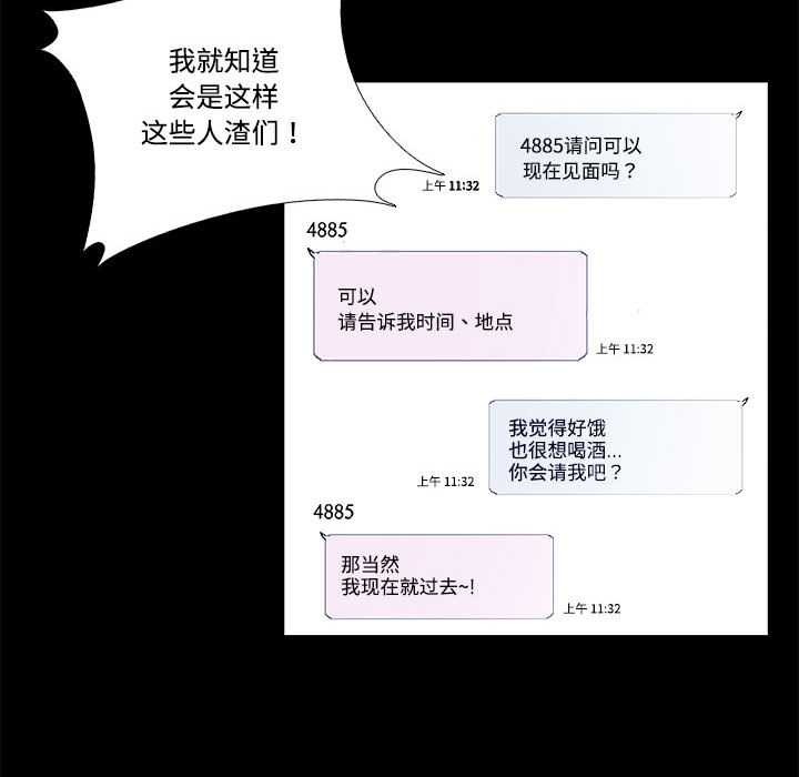 隐秘的同居第9話