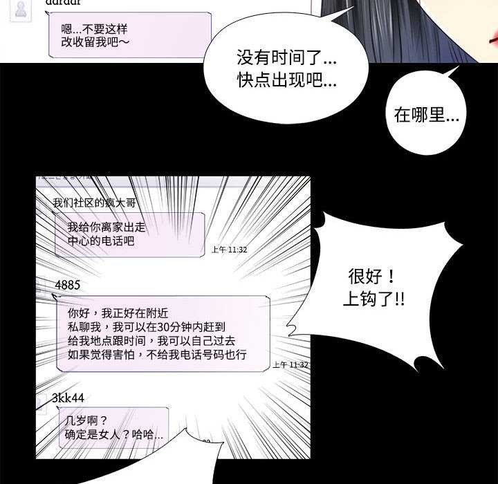 隐秘的同居第9話