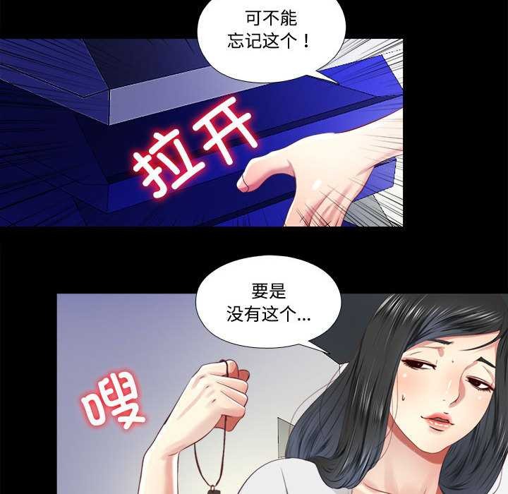 隐秘的同居第9話