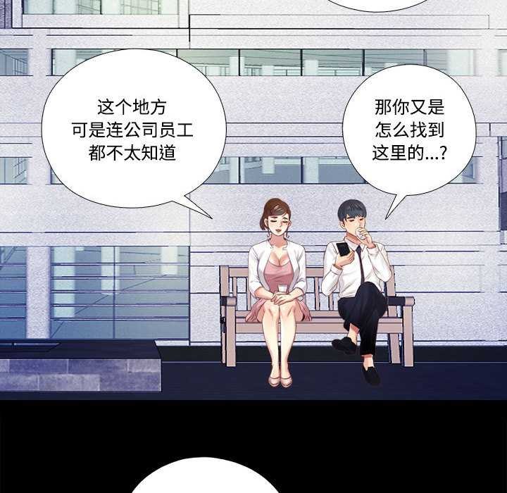 隐秘的同居第9話