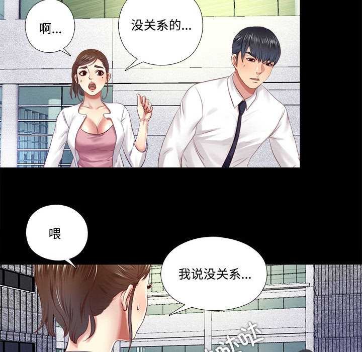 隐秘的同居第9話