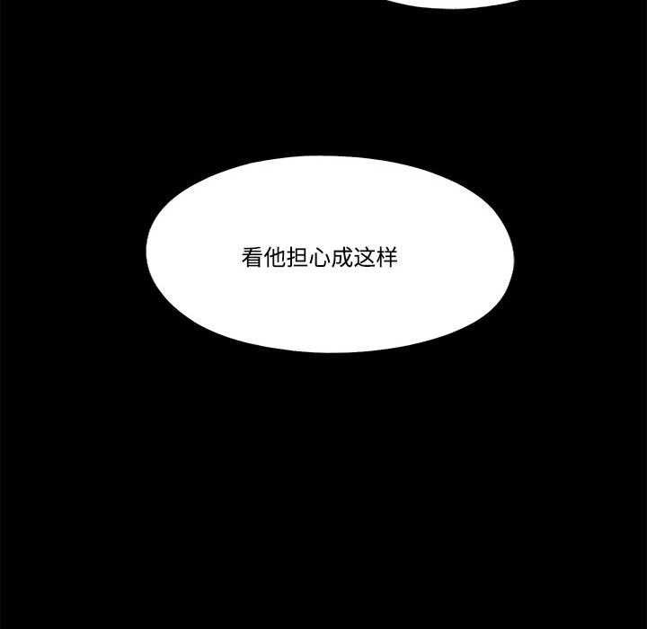 隐秘的同居第9話