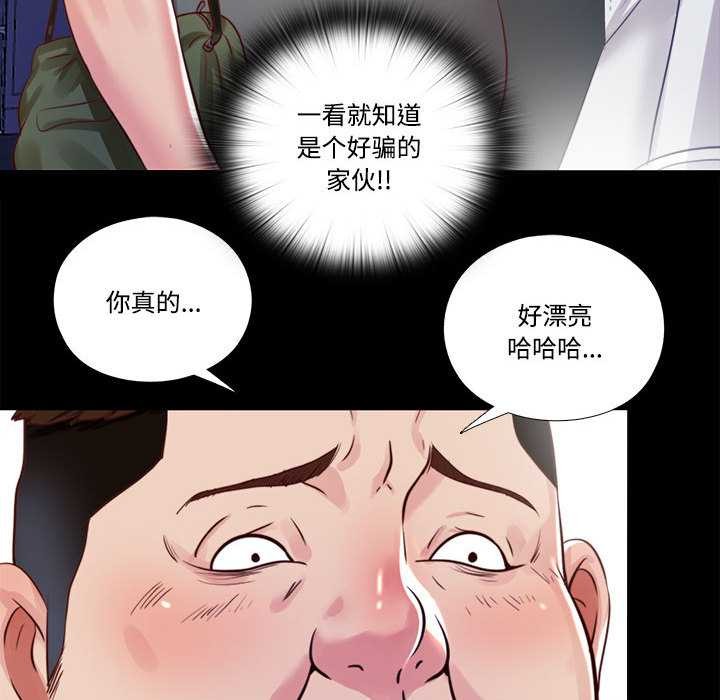 隐秘的同居第9話