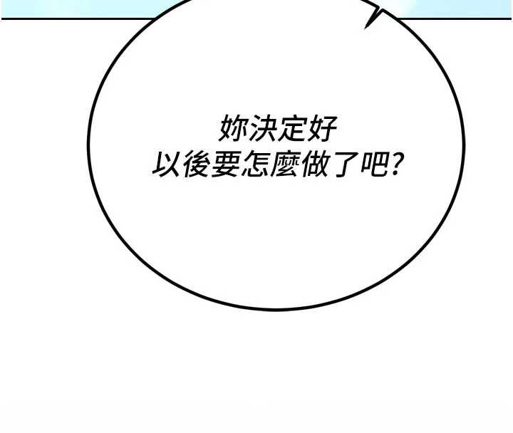 暴君會長的嬌媳們第12話-妳自己放進來吧