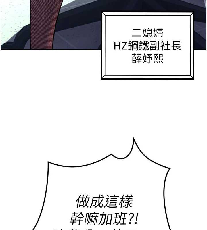 暴君会长的娇媳们第12話-妳自己放進來吧