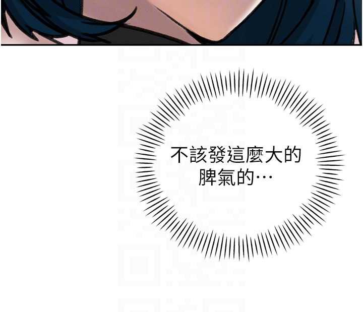 暴君會長的嬌媳們第12話-妳自己放進來吧