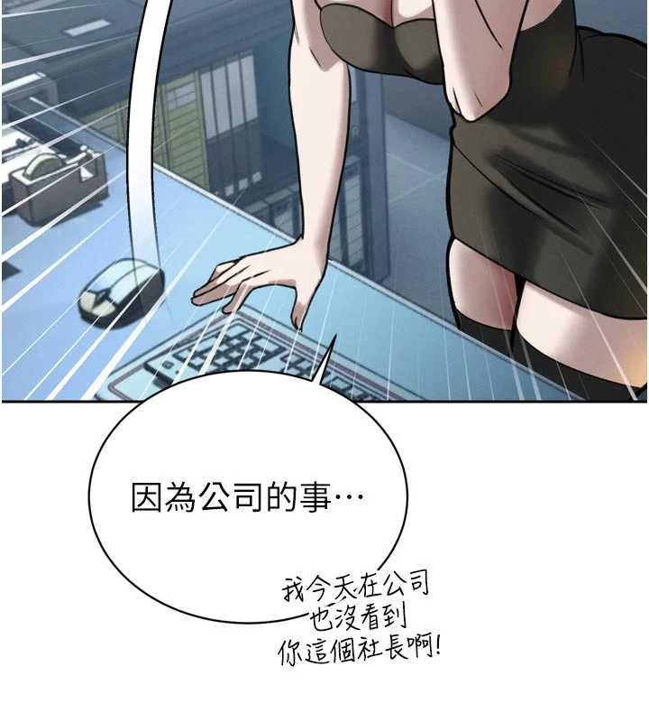 暴君會長的嬌媳們第12話-妳自己放進來吧