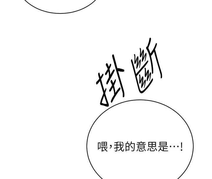 暴君会长的娇媳们第12話-妳自己放進來吧