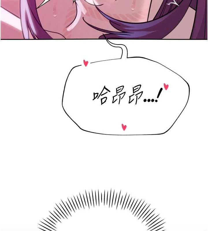 暴君會長的嬌媳們第12話-妳自己放進來吧