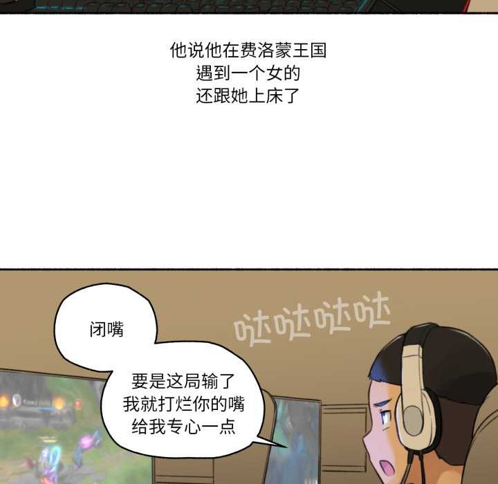 難以置信的故事！第16話
