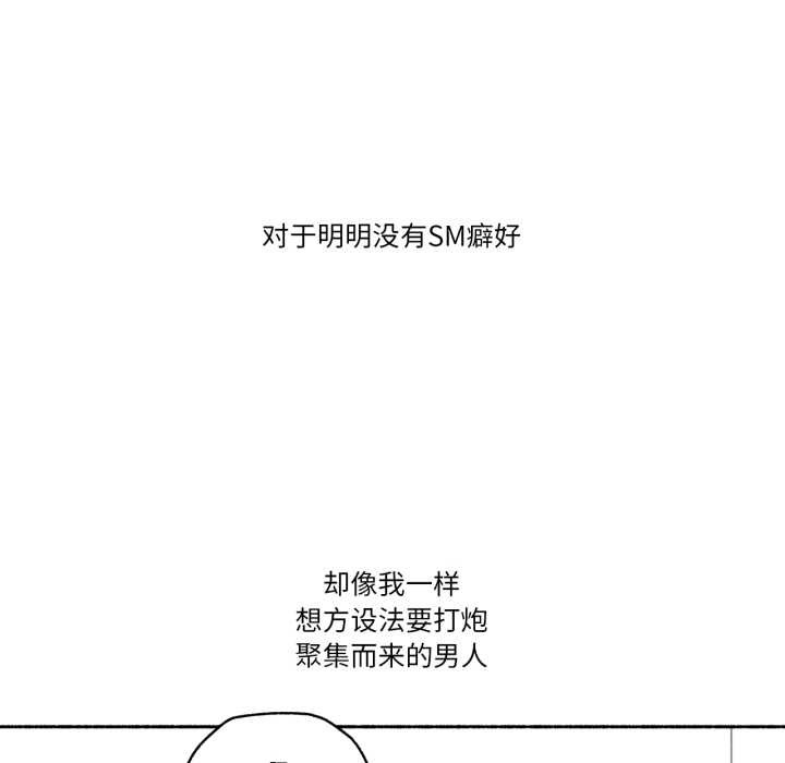 难以置信的故事！第16話