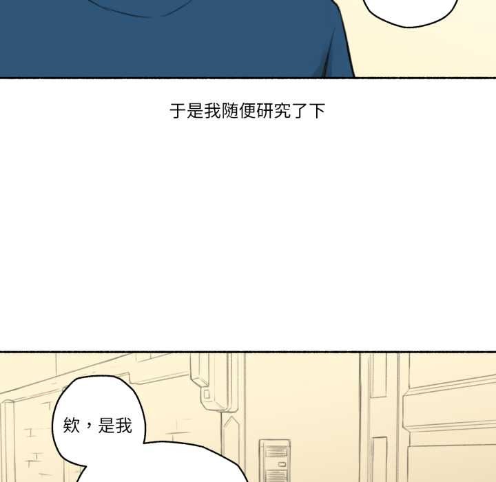 难以置信的故事！第16話