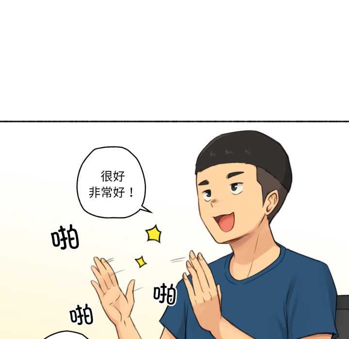 难以置信的故事！第16話