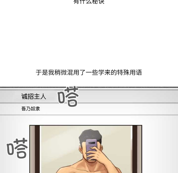 难以置信的故事！第16話