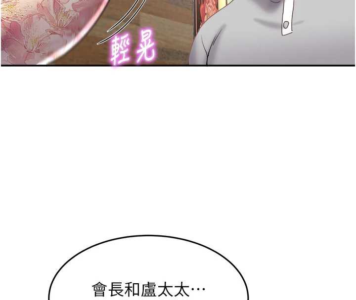 大凤村妇女会第21話-順便疏通我的「通道」&hearts;