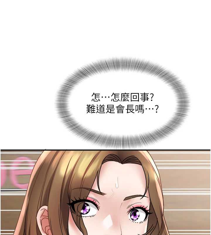 大凤村妇女会第21話-順便疏通我的「通道」&hearts;