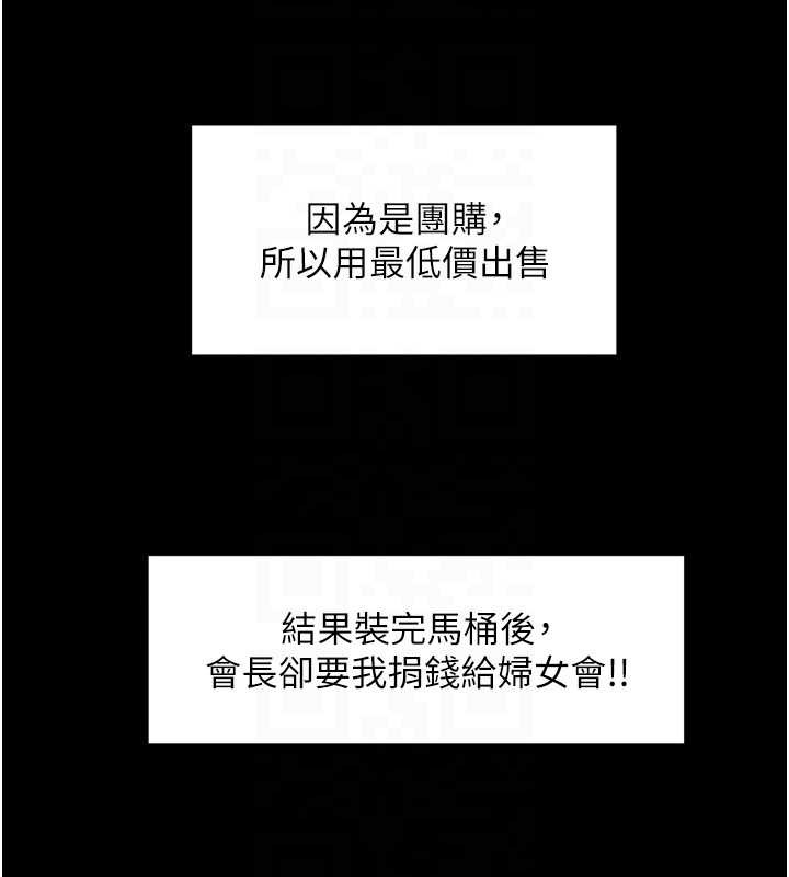 大凤村妇女会第21話-順便疏通我的「通道」&hearts;