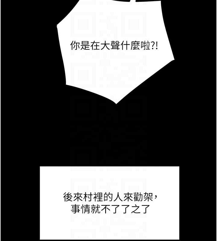 大凤村妇女会第21話-順便疏通我的「通道」&hearts;