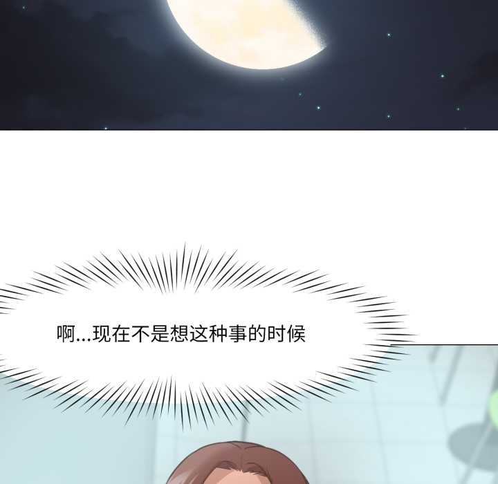 换身恋人第19話