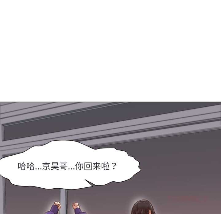 换身恋人第19話
