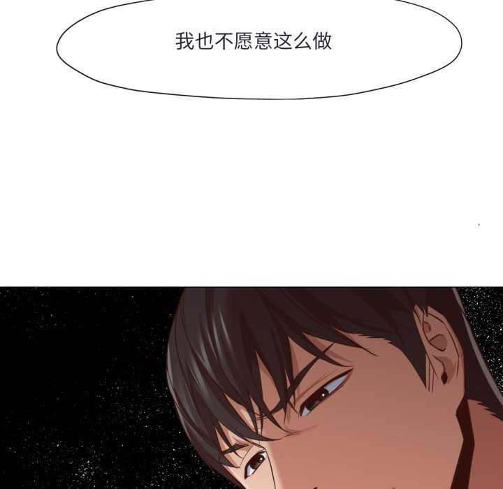 换身恋人第19話