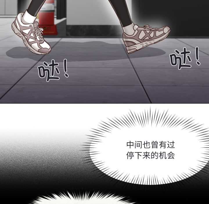 换身恋人第19話