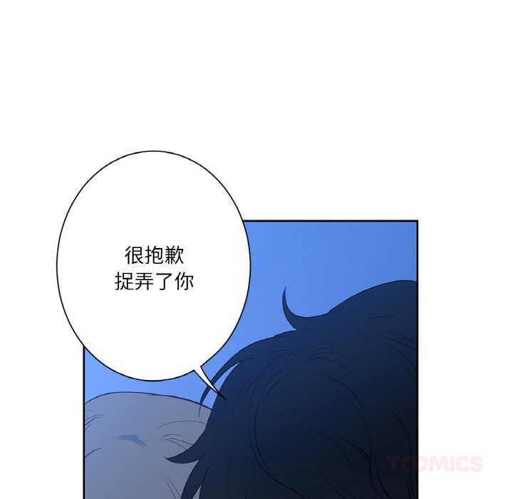 吉賽兒之血第24話