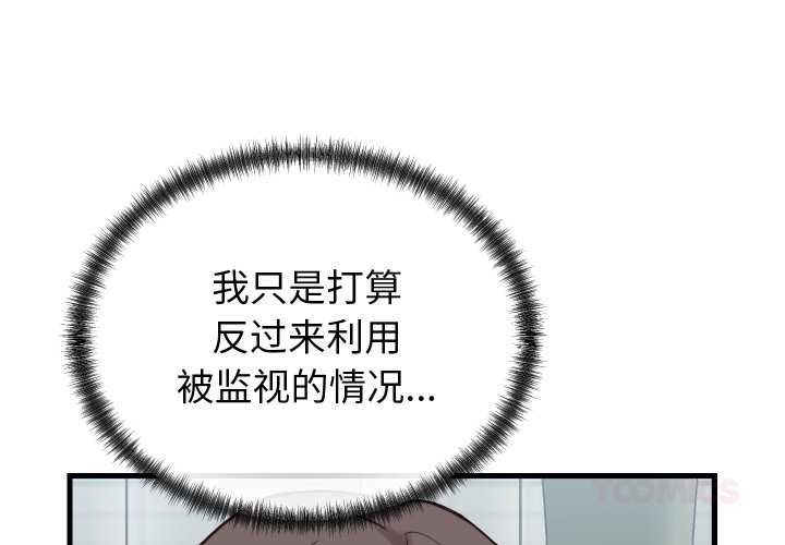 《少爷的替身》第25话