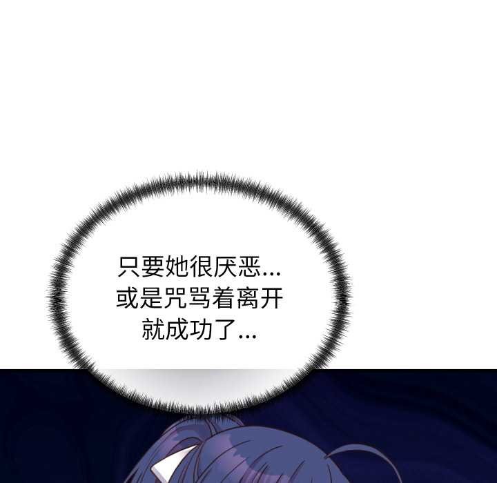 《少爷的替身》第25话