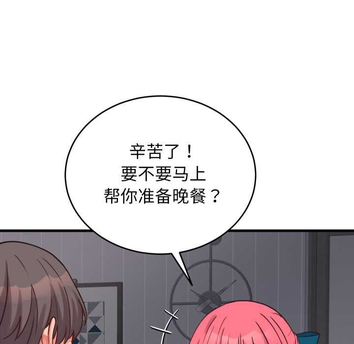 《少爷的替身》第25话
