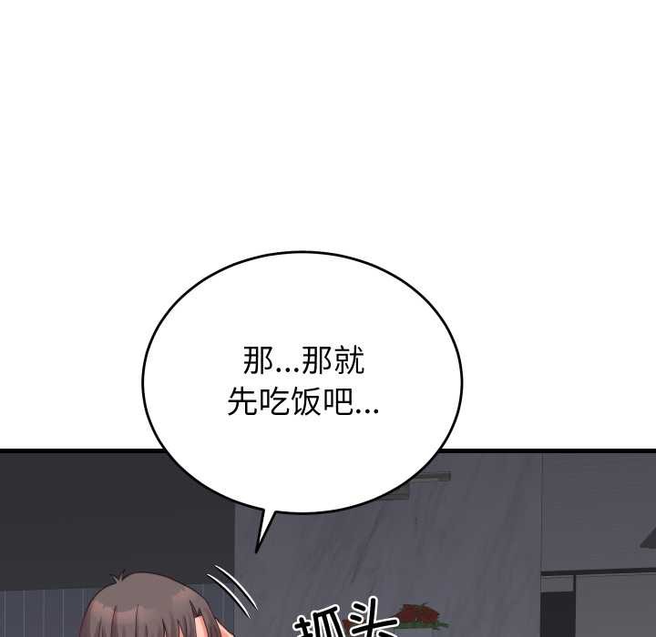 少爺的替身第25話