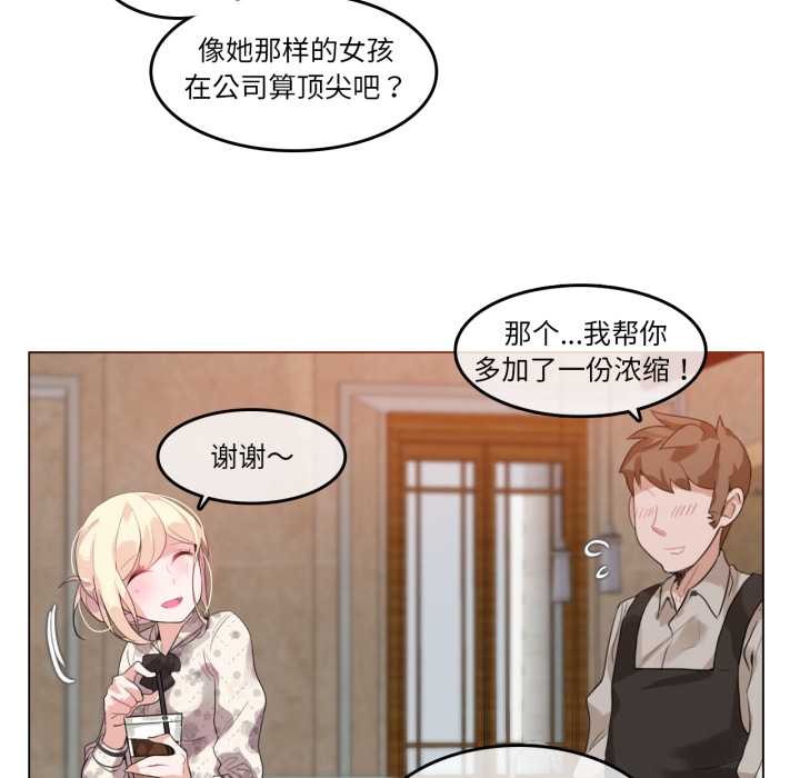 无与伦比的日常第28話